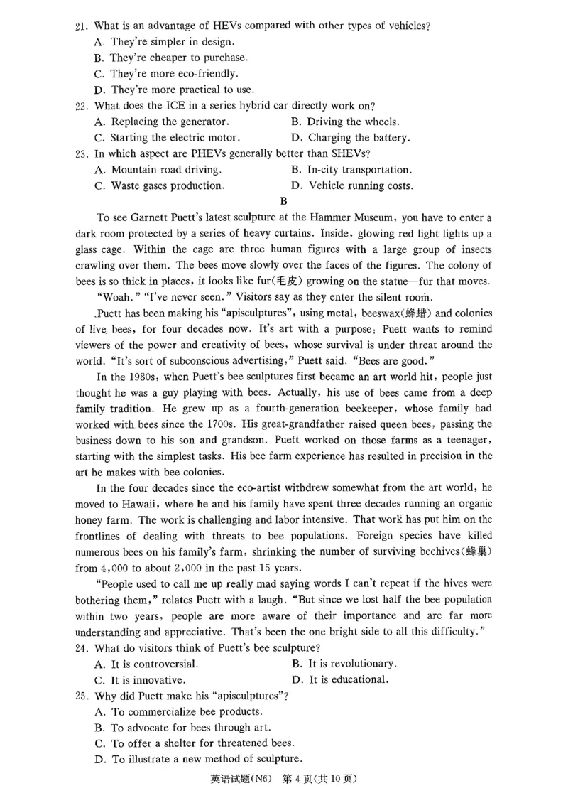 长郡中学2026届高三月考试卷（六）英语_全国高考模拟卷_2026年2月_260212湖南省长沙市长郡中学2026届高三年级月考（六）（全科）