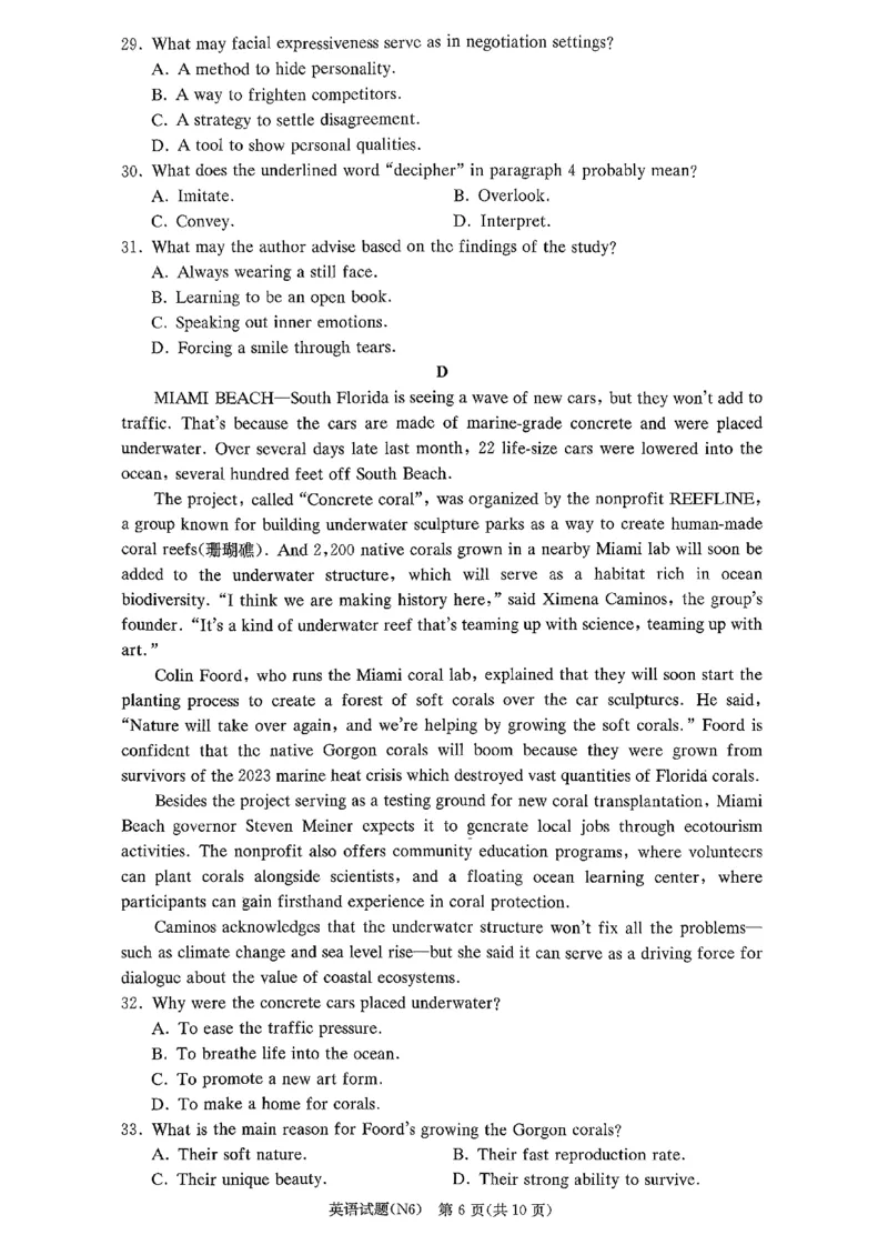 长郡中学2026届高三月考试卷（六）英语_全国高考模拟卷_2026年2月_260212湖南省长沙市长郡中学2026届高三年级月考（六）（全科）