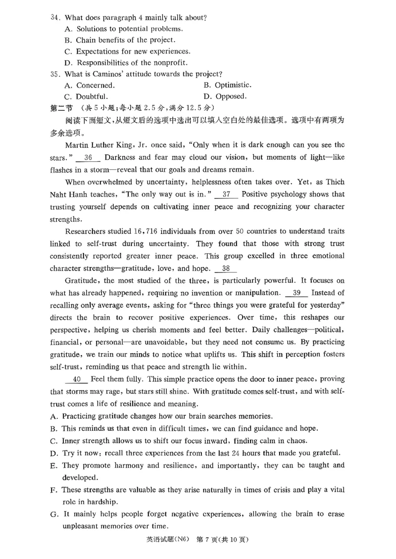 长郡中学2026届高三月考试卷（六）英语_全国高考模拟卷_2026年2月_260212湖南省长沙市长郡中学2026届高三年级月考（六）（全科）