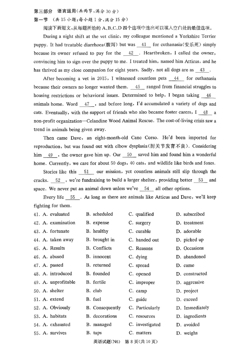 长郡中学2026届高三月考试卷（六）英语_全国高考模拟卷_2026年2月_260212湖南省长沙市长郡中学2026届高三年级月考（六）（全科）