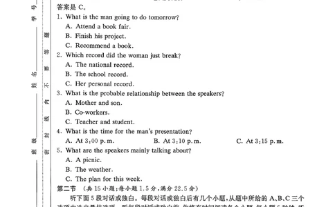 长郡中学2026届高三月考试卷（六）英语_全国高考模拟卷_2026年2月_260212湖南省长沙市长郡中学2026届高三年级月考（六）（全科）