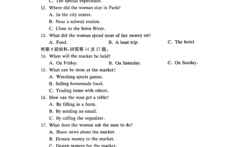 长郡中学2026届高三月考试卷（六）英语_全国高考模拟卷_2026年2月_260212湖南省长沙市长郡中学2026届高三年级月考（六）（全科）