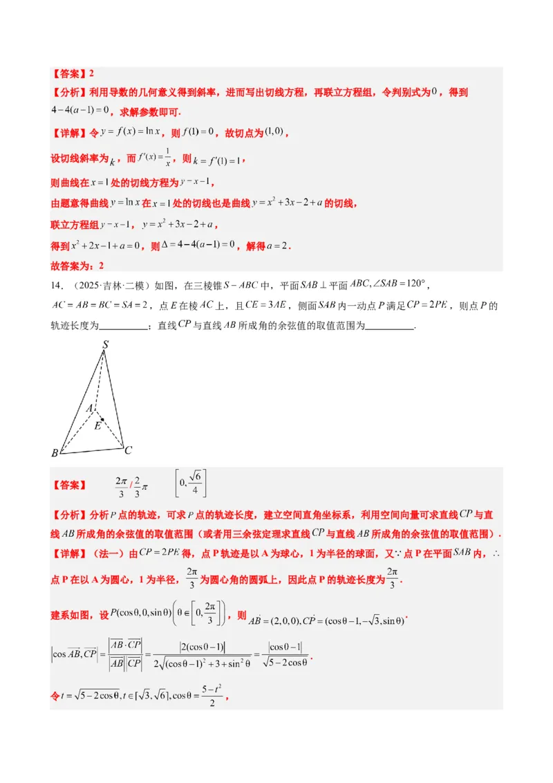 小题限时卷07（最新模拟速递）-2025年高考数学二轮热点题型归纳与变式演练（新高考通用）（解析版）_2025年新高考资料_二轮复习_二、题型必刷_小题限时卷