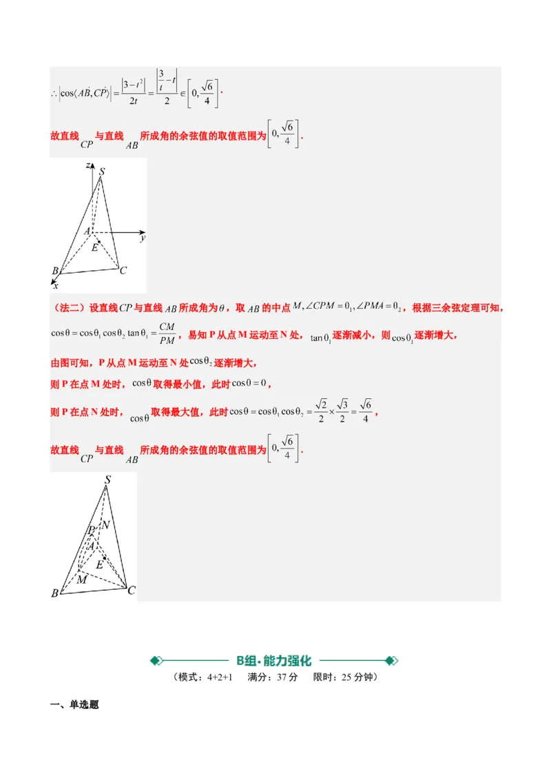 小题限时卷07（最新模拟速递）-2025年高考数学二轮热点题型归纳与变式演练（新高考通用）（解析版）_2025年新高考资料_二轮复习_二、题型必刷_小题限时卷