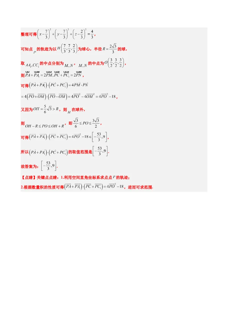 小题限时卷07（最新模拟速递）-2025年高考数学二轮热点题型归纳与变式演练（新高考通用）（解析版）_2025年新高考资料_二轮复习_二、题型必刷_小题限时卷