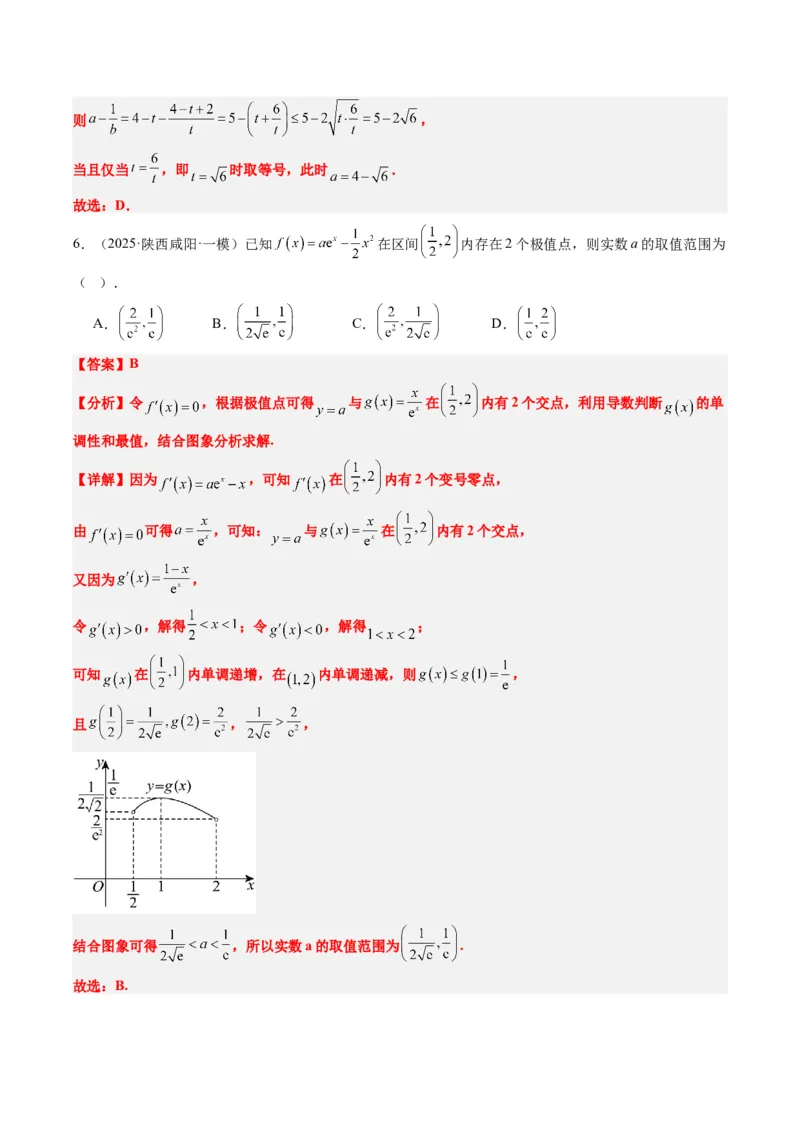 小题限时卷07（最新模拟速递）-2025年高考数学二轮热点题型归纳与变式演练（新高考通用）（解析版）_2025年新高考资料_二轮复习_二、题型必刷_小题限时卷