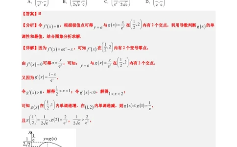 小题限时卷07（最新模拟速递）-2025年高考数学二轮热点题型归纳与变式演练（新高考通用）（解析版）_2025年新高考资料_二轮复习_二、题型必刷_小题限时卷