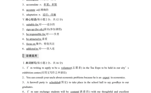 必修第一册Unit1TeenageLife_03高考英语_新高考复习资料_2023年新高考资料_一轮复习_2023年新高考大一轮复习讲义_2023年高考英语一轮复习讲义（新人教新高考）