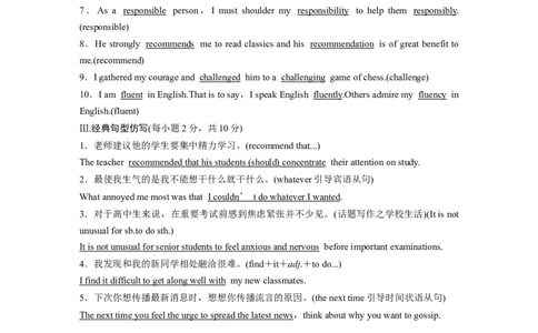 必修第一册Unit1TeenageLife_03高考英语_新高考复习资料_2023年新高考资料_一轮复习_2023年新高考大一轮复习讲义_2023年高考英语一轮复习讲义（新人教新高考）