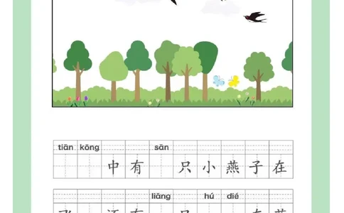 一年级拼音《看图写话》看图填词语_小学1-6年级常用的上册资源汇总_一年级上册资料