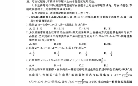 陕西省衡水金卷2026届高三上学期2月联考数学_全国高考模拟卷_2026年2月_260211陕西省衡水金卷2026届高三上学期2月联考（全科）