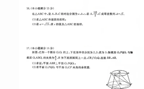 陕西省衡水金卷2026届高三上学期2月联考数学_全国高考模拟卷_2026年2月_260211陕西省衡水金卷2026届高三上学期2月联考（全科）