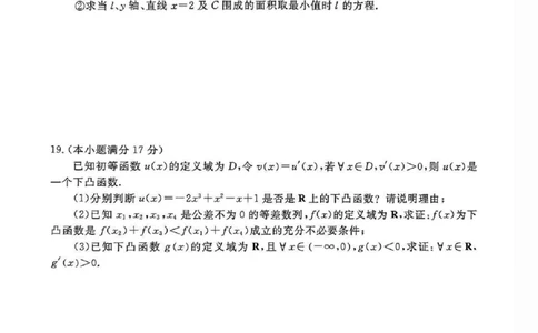 陕西省衡水金卷2026届高三上学期2月联考数学_全国高考模拟卷_2026年2月_260211陕西省衡水金卷2026届高三上学期2月联考（全科）