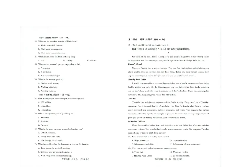 山东省济南市高三开学摸底考试英语试题_03高考英语_英语高考模拟题_新高考_2023年_2023山东省济南市高三上学期开学摸底考试英语_2023山东省济南市高三上学期开学摸底考试英语