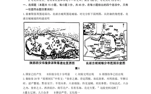 历史重庆市巴蜀中学校2022-2023学年高三上学期适应性月考（二）历史试题(1)_07高考历史_历史高考模拟题_新高考_2023年
