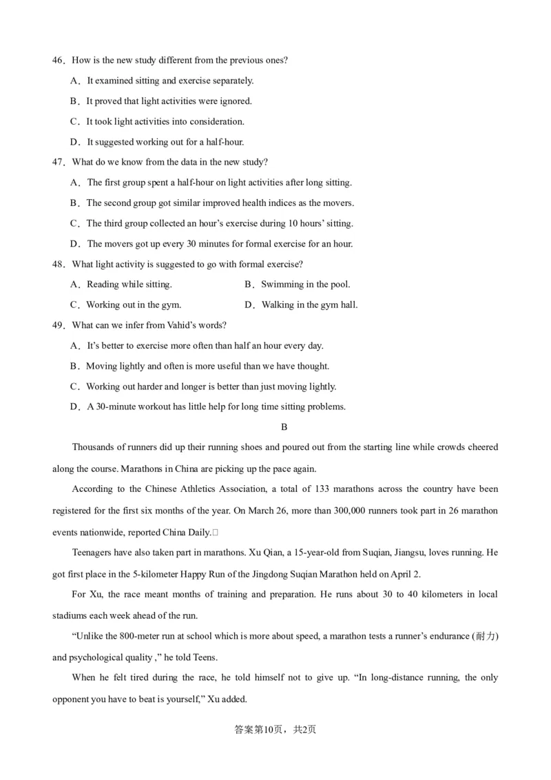 单元提升卷04Unit3SportsandFitness（解析版）_03高考英语_新高考复习资料_2024年新高考资料_一轮复习资料_完2024年高考英语一轮复习考点通关卷（新高考）_单元提升卷（01-16）