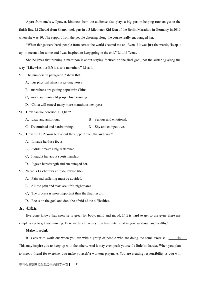 单元提升卷04Unit3SportsandFitness（解析版）_03高考英语_新高考复习资料_2024年新高考资料_一轮复习资料_完2024年高考英语一轮复习考点通关卷（新高考）_单元提升卷（01-16）