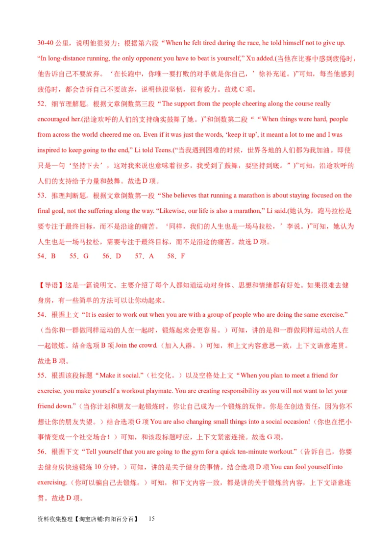 单元提升卷04Unit3SportsandFitness（解析版）_03高考英语_新高考复习资料_2024年新高考资料_一轮复习资料_完2024年高考英语一轮复习考点通关卷（新高考）_单元提升卷（01-16）