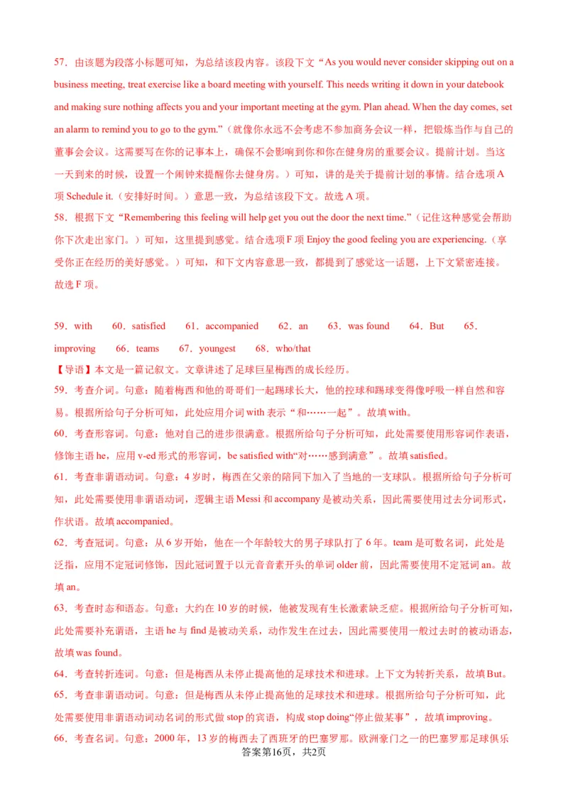 单元提升卷04Unit3SportsandFitness（解析版）_03高考英语_新高考复习资料_2024年新高考资料_一轮复习资料_完2024年高考英语一轮复习考点通关卷（新高考）_单元提升卷（01-16）