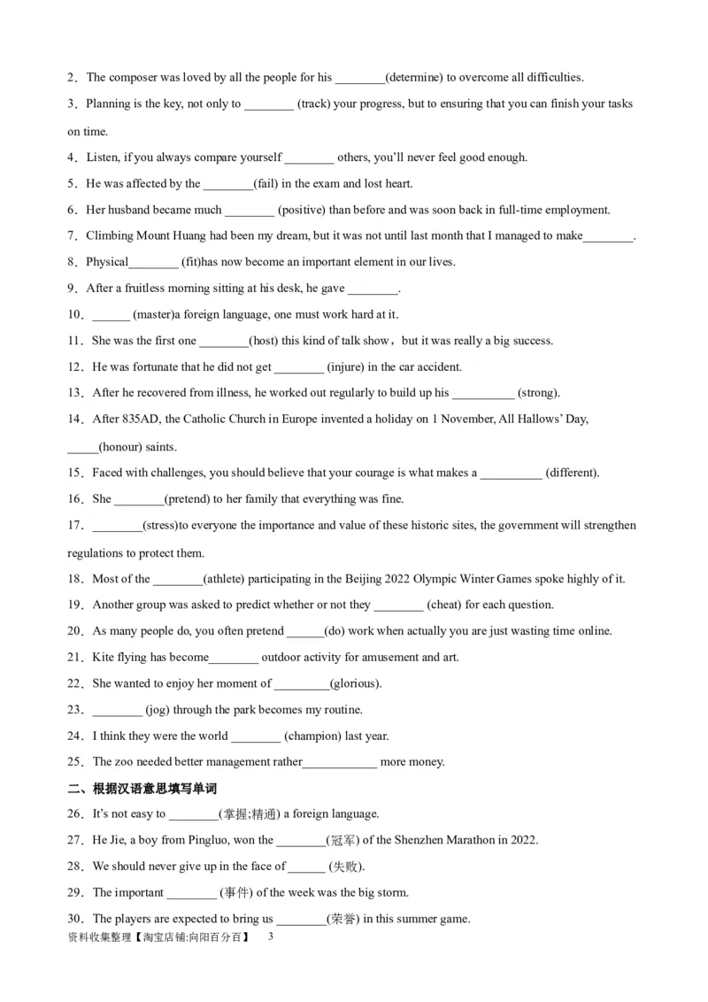 单元提升卷04Unit3SportsandFitness（解析版）_03高考英语_新高考复习资料_2024年新高考资料_一轮复习资料_完2024年高考英语一轮复习考点通关卷（新高考）_单元提升卷（01-16）