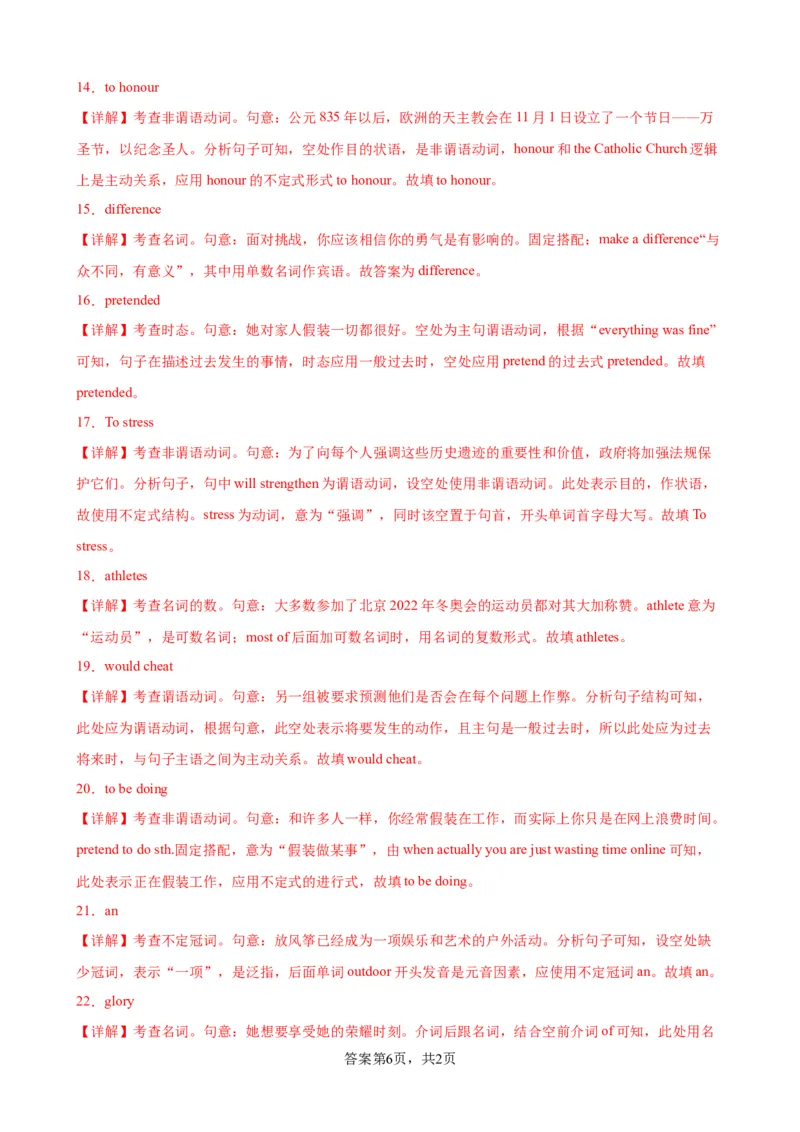 单元提升卷04Unit3SportsandFitness（解析版）_03高考英语_新高考复习资料_2024年新高考资料_一轮复习资料_完2024年高考英语一轮复习考点通关卷（新高考）_单元提升卷（01-16）