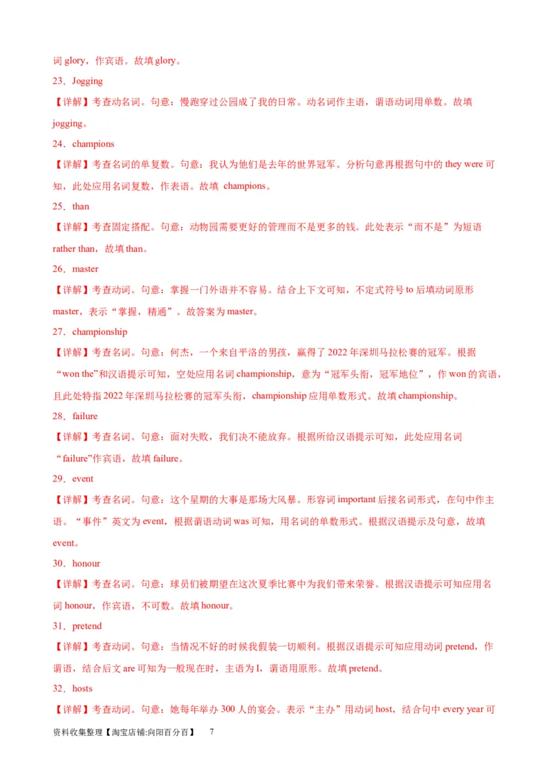 单元提升卷04Unit3SportsandFitness（解析版）_03高考英语_新高考复习资料_2024年新高考资料_一轮复习资料_完2024年高考英语一轮复习考点通关卷（新高考）_单元提升卷（01-16）