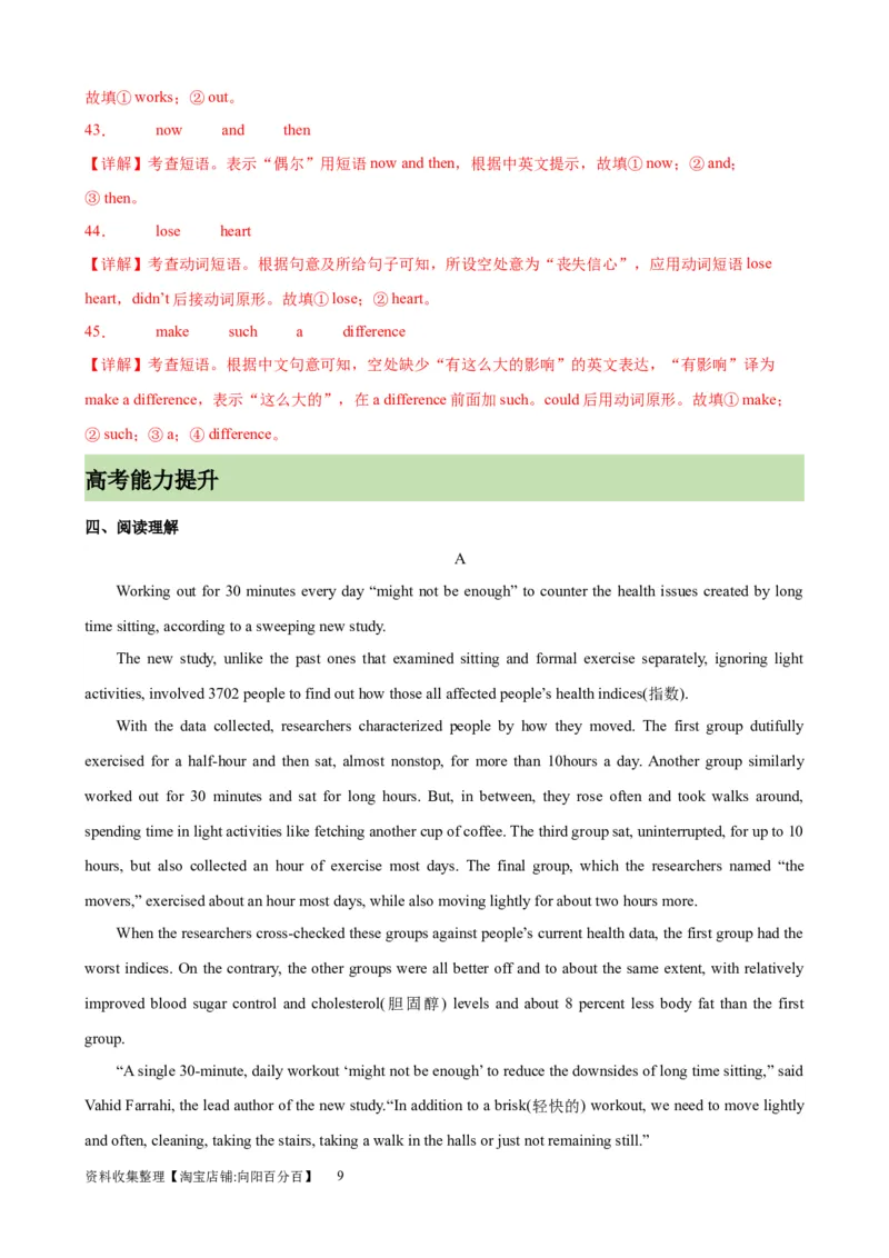 单元提升卷04Unit3SportsandFitness（解析版）_03高考英语_新高考复习资料_2024年新高考资料_一轮复习资料_完2024年高考英语一轮复习考点通关卷（新高考）_单元提升卷（01-16）