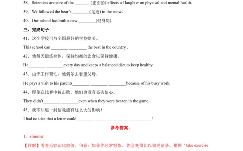 单元提升卷04Unit3SportsandFitness（解析版）_03高考英语_新高考复习资料_2024年新高考资料_一轮复习资料_完2024年高考英语一轮复习考点通关卷（新高考）_单元提升卷（01-16）