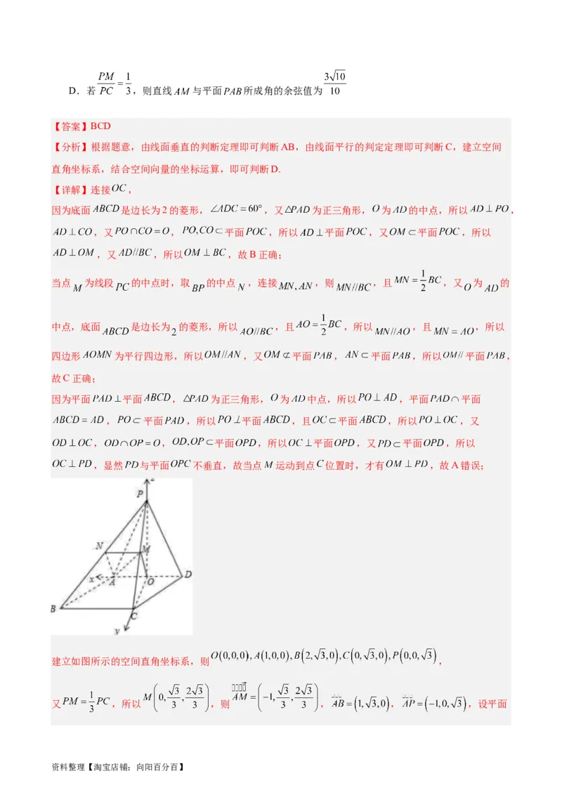 备战2024年高考数学模拟卷（新高考II卷专用）（解析版）_02高考数学_新高考复习资料_2024年新高考资料_专项复习资料_2024年高考预测模拟卷+押题卷（新高考）
