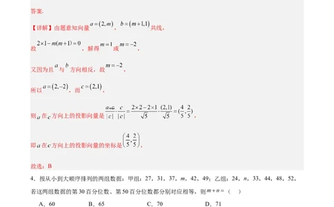 备战2024年高考数学模拟卷（新高考II卷专用）（解析版）_02高考数学_新高考复习资料_2024年新高考资料_专项复习资料_2024年高考预测模拟卷+押题卷（新高考）
