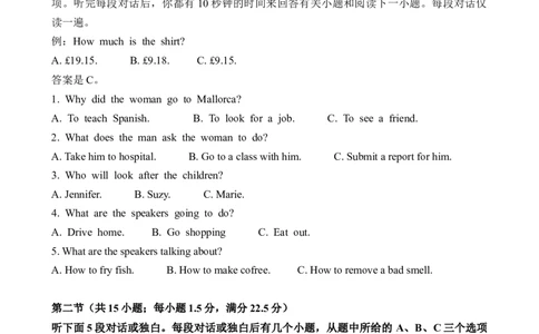 2021新高考Ⅱ卷听力（解析卷）_全国高考模拟卷_2021-2025年高考听力真题速练-2026届高考英语专题复习_2021高考英语真题听力_2021全国新高考II卷听力