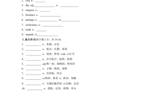 必修第一册　Unit2　TravellingAround_03高考英语_2024年新高考资料_1.2024一轮复习_2024年高考英语一轮复习讲义（新人教版）_学生版在此文件夹（讲义、练习等的学生版均在此文件夹）