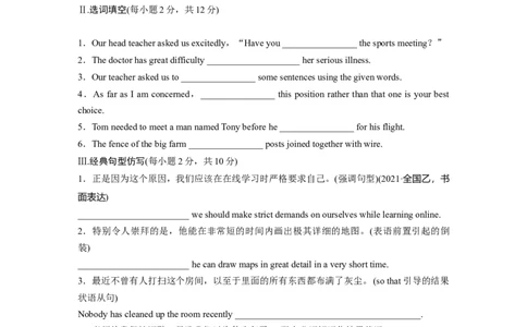 必修第一册　Unit2　TravellingAround_03高考英语_2024年新高考资料_1.2024一轮复习_2024年高考英语一轮复习讲义（新人教版）_学生版在此文件夹（讲义、练习等的学生版均在此文件夹）