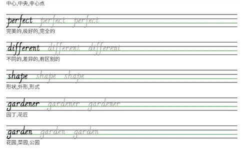 25秋剑桥joinin版四上英语字帖Unit1-Unit6(1)_小学教辅2026新版+暑假衔接_《小学英语单词默写表》_剑桥版（2025秋）_四上英语字帖（剑桥joinin版）