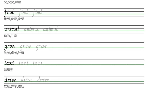 25秋剑桥joinin版四上英语字帖Unit1-Unit6(1)_小学教辅2026新版+暑假衔接_《小学英语单词默写表》_剑桥版（2025秋）_四上英语字帖（剑桥joinin版）