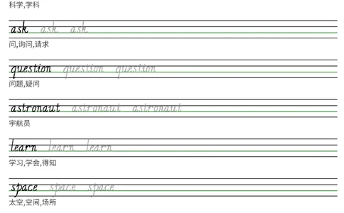 25秋剑桥joinin版四上英语字帖Unit1-Unit6(1)_小学教辅2026新版+暑假衔接_《小学英语单词默写表》_剑桥版（2025秋）_四上英语字帖（剑桥joinin版）