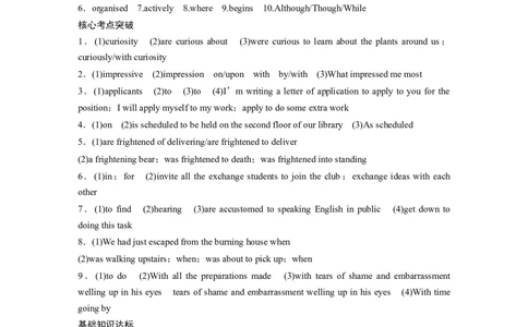 大一轮复习讲义答案_03高考英语_2025年新高考资料_一轮复习_2025高考大一轮复习讲义+课件（完结）_2025高考大一轮复习英语（外研版）_答案精析