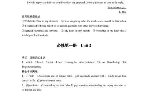 大一轮复习讲义答案_03高考英语_2025年新高考资料_一轮复习_2025高考大一轮复习讲义+课件（完结）_2025高考大一轮复习英语（外研版）_答案精析