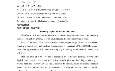 大一轮复习讲义答案_03高考英语_2025年新高考资料_一轮复习_2025高考大一轮复习讲义+课件（完结）_2025高考大一轮复习英语（外研版）_答案精析