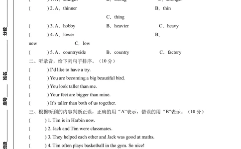 标准化测试六年级英语下册期末测试C卷（人教PEP版含听力音频+答案）_北京小升初全套文件_英语_2022年人教PEP版六年级英语下册期末复习与标准化测试（通用版含听力）(13)份
