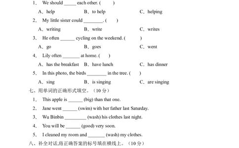 标准化测试六年级英语下册期末测试C卷（人教PEP版含听力音频+答案）_北京小升初全套文件_英语_2022年人教PEP版六年级英语下册期末复习与标准化测试（通用版含听力）(13)份