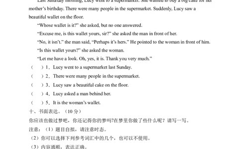 标准化测试六年级英语下册期末测试C卷（人教PEP版含听力音频+答案）_北京小升初全套文件_英语_2022年人教PEP版六年级英语下册期末复习与标准化测试（通用版含听力）(13)份