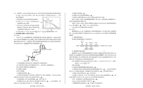 化学试题运城市2025&mdash;2026学年第一学期期末调研测试高三化学_全国高考模拟卷_2026年2月_260203山西省运城市2025-2026学年高三上学期期末调研（全科）