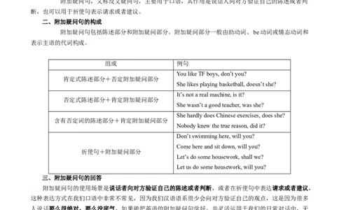 必修一UNit3SportsandFitness语法知识+读后续写-筑基讲义（原卷版）_03高考英语_2025年新高考资料_一轮复习_2025年新高考英语一轮总复习筑基培优方案