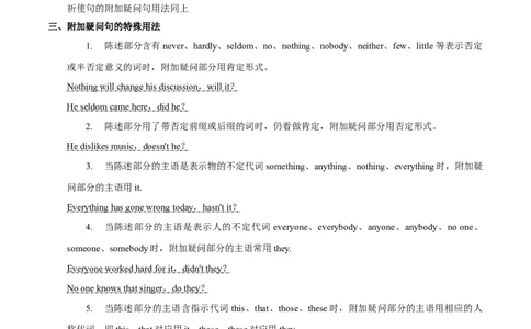 必修一UNit3SportsandFitness语法知识+读后续写-筑基讲义（原卷版）_03高考英语_2025年新高考资料_一轮复习_2025年新高考英语一轮总复习筑基培优方案