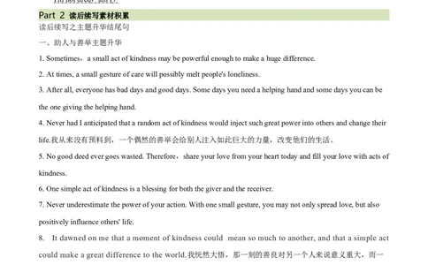 必修一UNit3SportsandFitness语法知识+读后续写-筑基讲义（原卷版）_03高考英语_2025年新高考资料_一轮复习_2025年新高考英语一轮总复习筑基培优方案