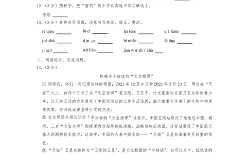 2024年部编版北京市海淀区小升初期末语文质量检测试卷(含解析)_北京小升初全套文件_语文
