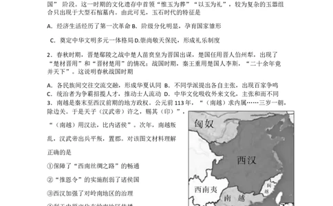 北京市东城区2022-2023学年高三上学期期末考试历史试题_07高考历史_历史高考模拟题_新高考_2023年