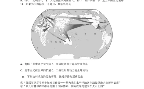 北京市东城区2022-2023学年高三上学期期末考试历史试题_07高考历史_历史高考模拟题_新高考_2023年