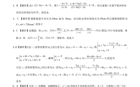 文科数学答案_02高考数学_数学高考模拟题_2023年模拟题_老高考_学科网2022年高三12月大联考（全国乙卷）数学_学科网2022年高三12月大联考（全国乙卷）数学